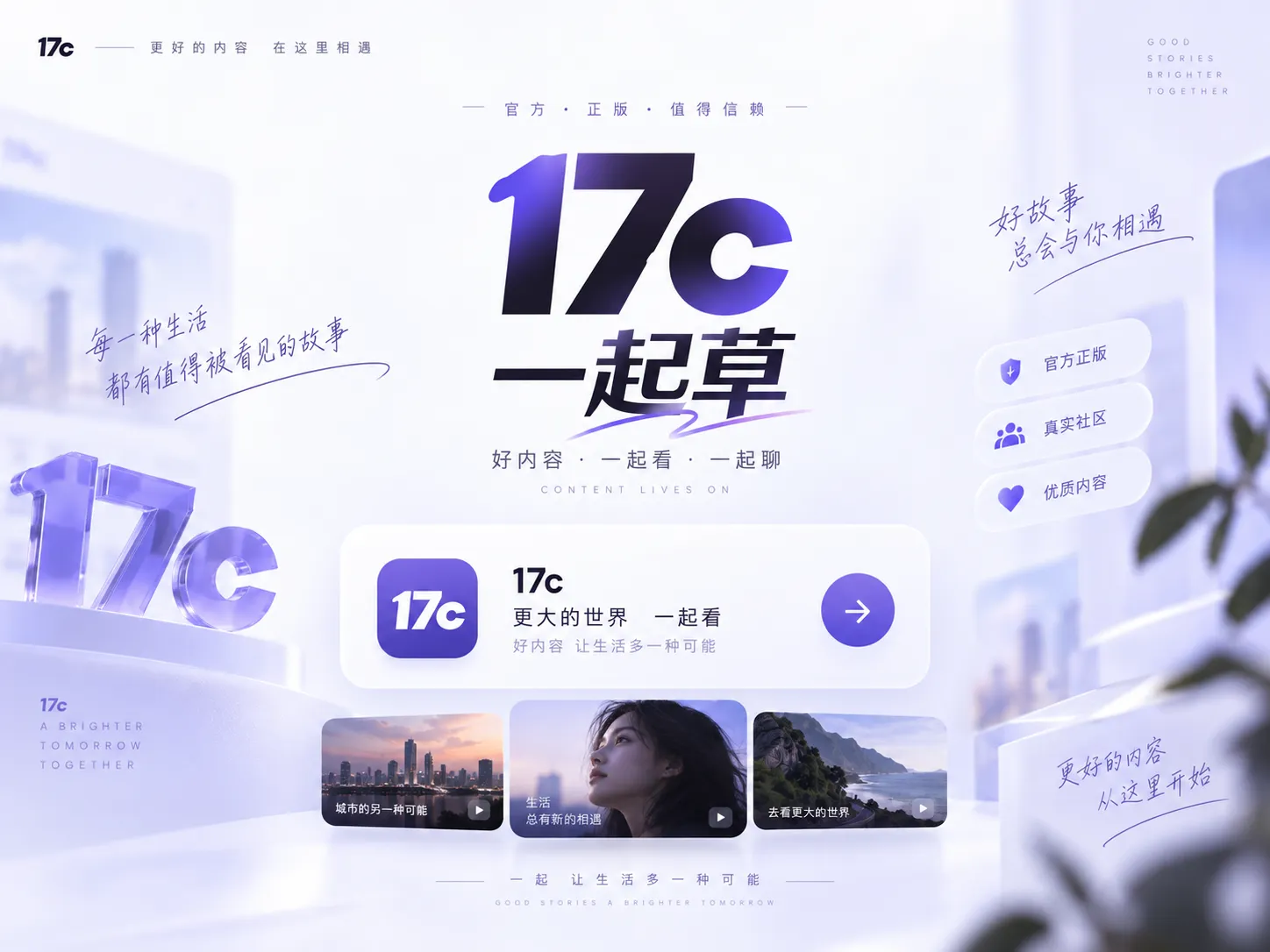 短视频快速浏览场景